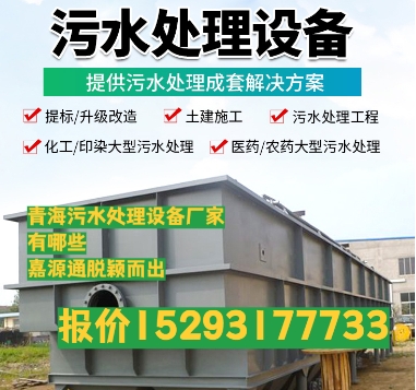 孟连养殖污水处理设备