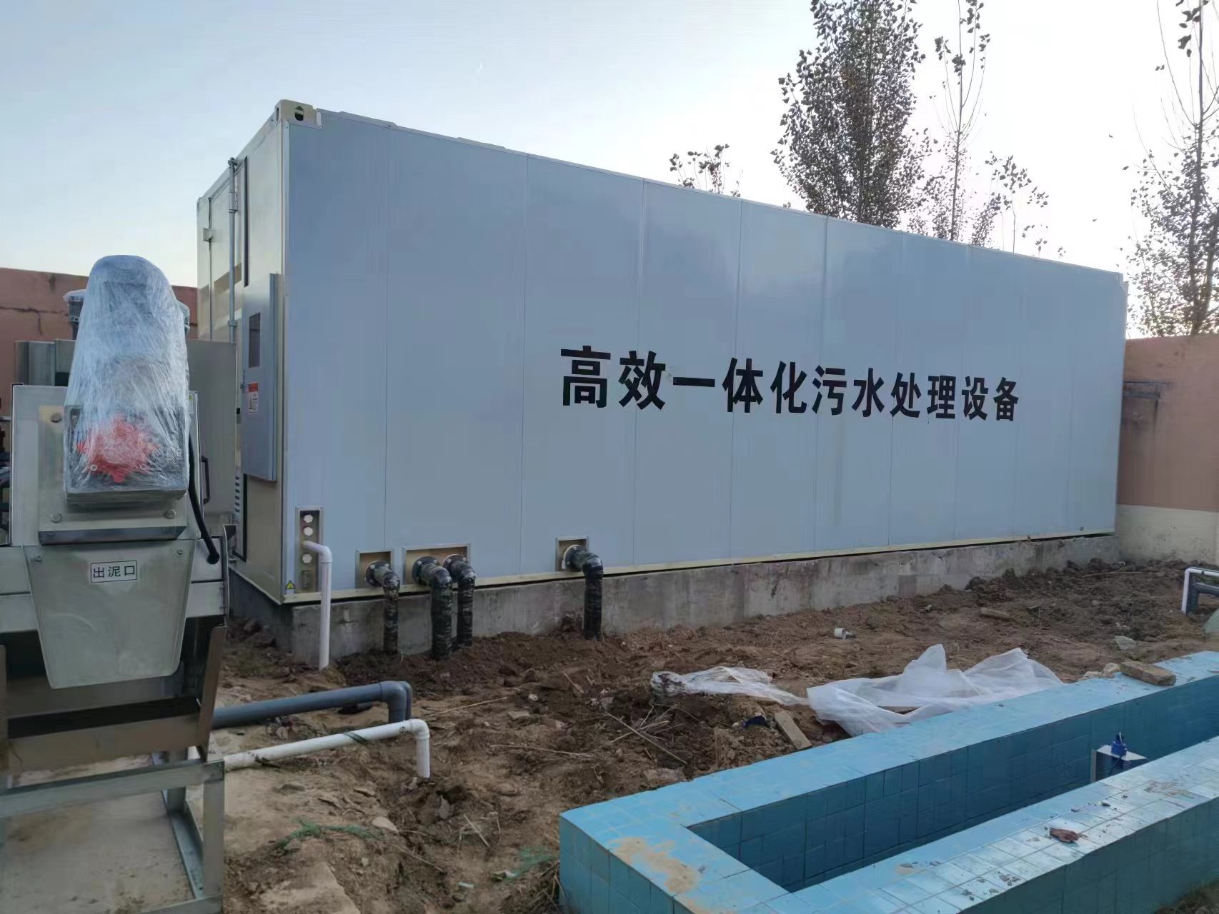孟连地埋式一体化污水处理设备