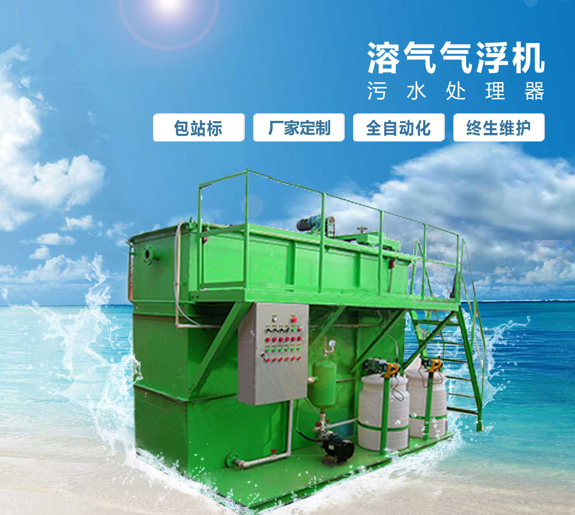 孟连溶气气浮机