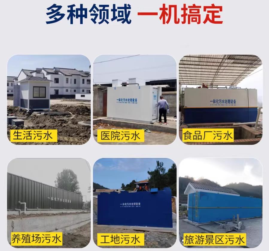 孟连场景全覆盖！甘肃嘉源通一体化污水处理设备，适配城乡工业全场景污水治理
