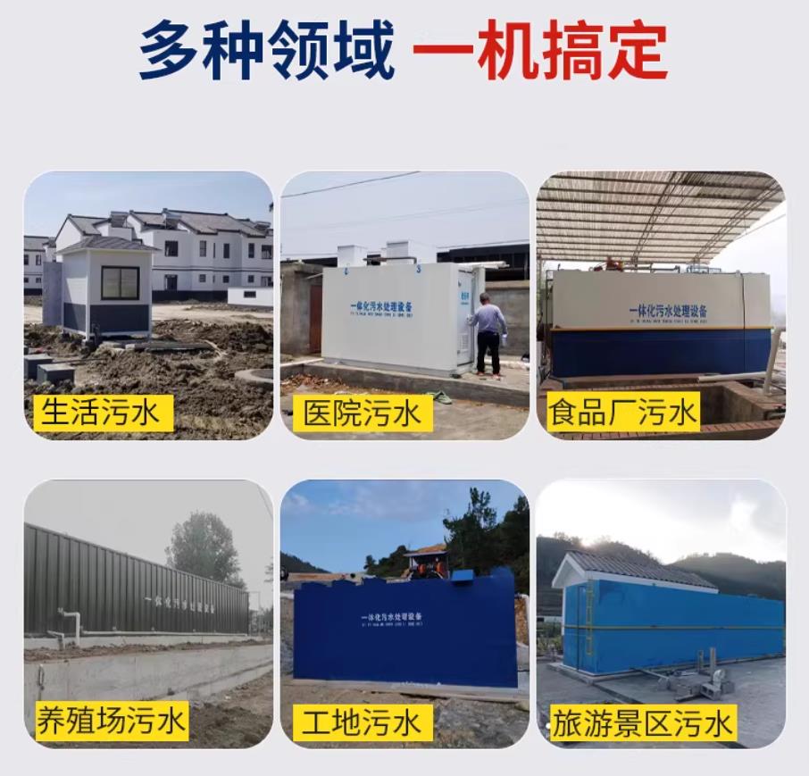 孟连甘肃兰州地埋式污水处理设备厂家｜一体化埋地污水治理设备｜乡镇乡村厂区小区通用解决方案